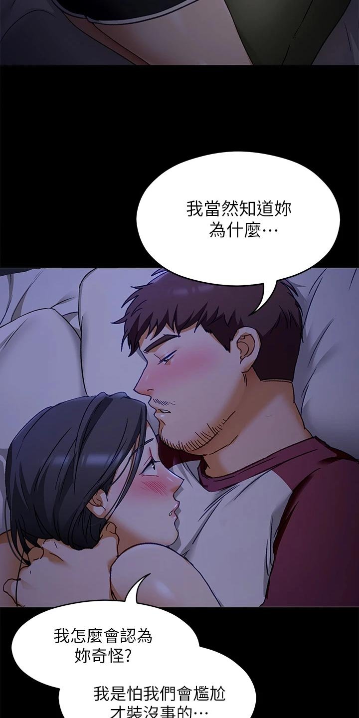 第36章：酒后的习惯