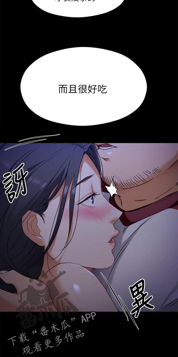 第36章：酒后的习惯