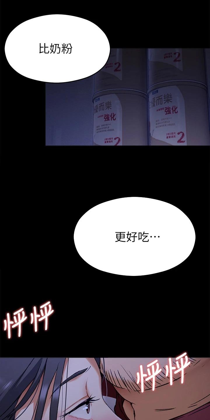 第36章：酒后的习惯