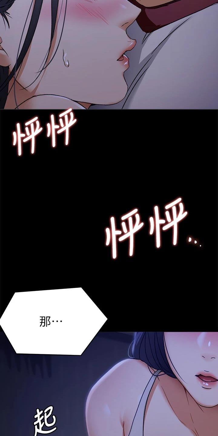 第36章：酒后的习惯