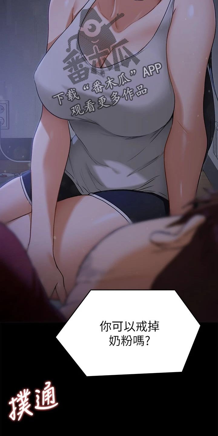第36章：酒后的习惯