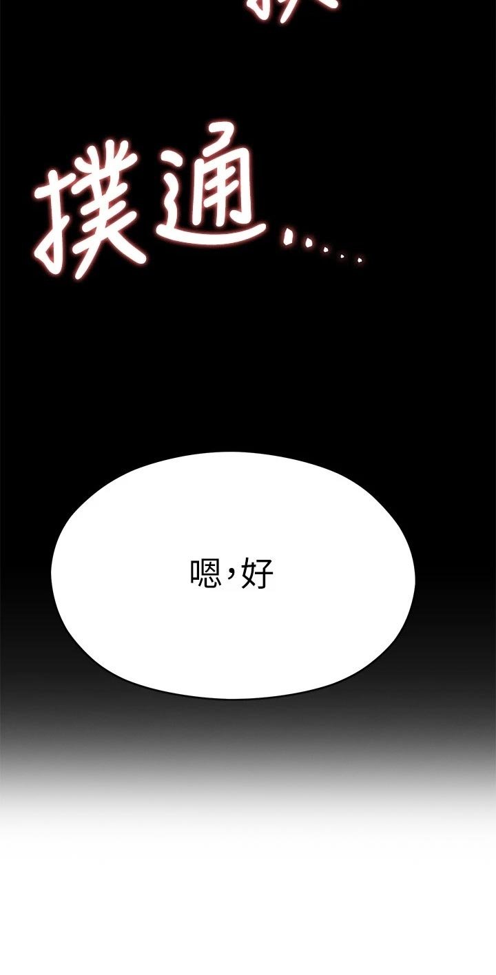 第36章：酒后的习惯
