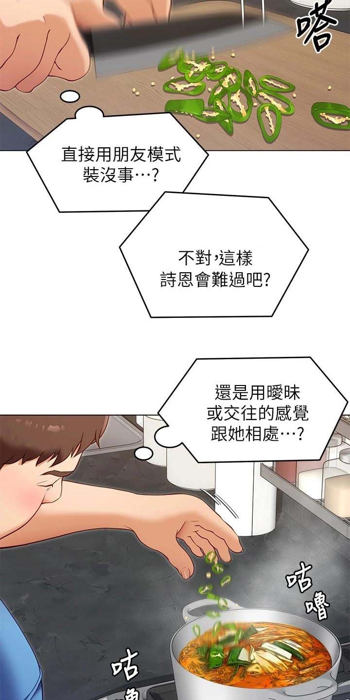 第37章：戒奶粉