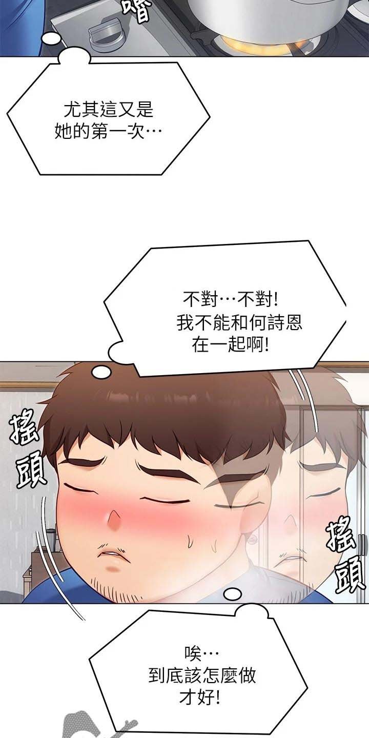 第37章：戒奶粉