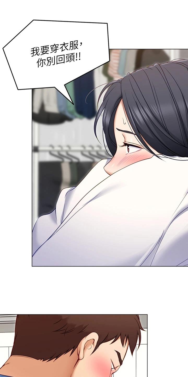 第37章：戒奶粉