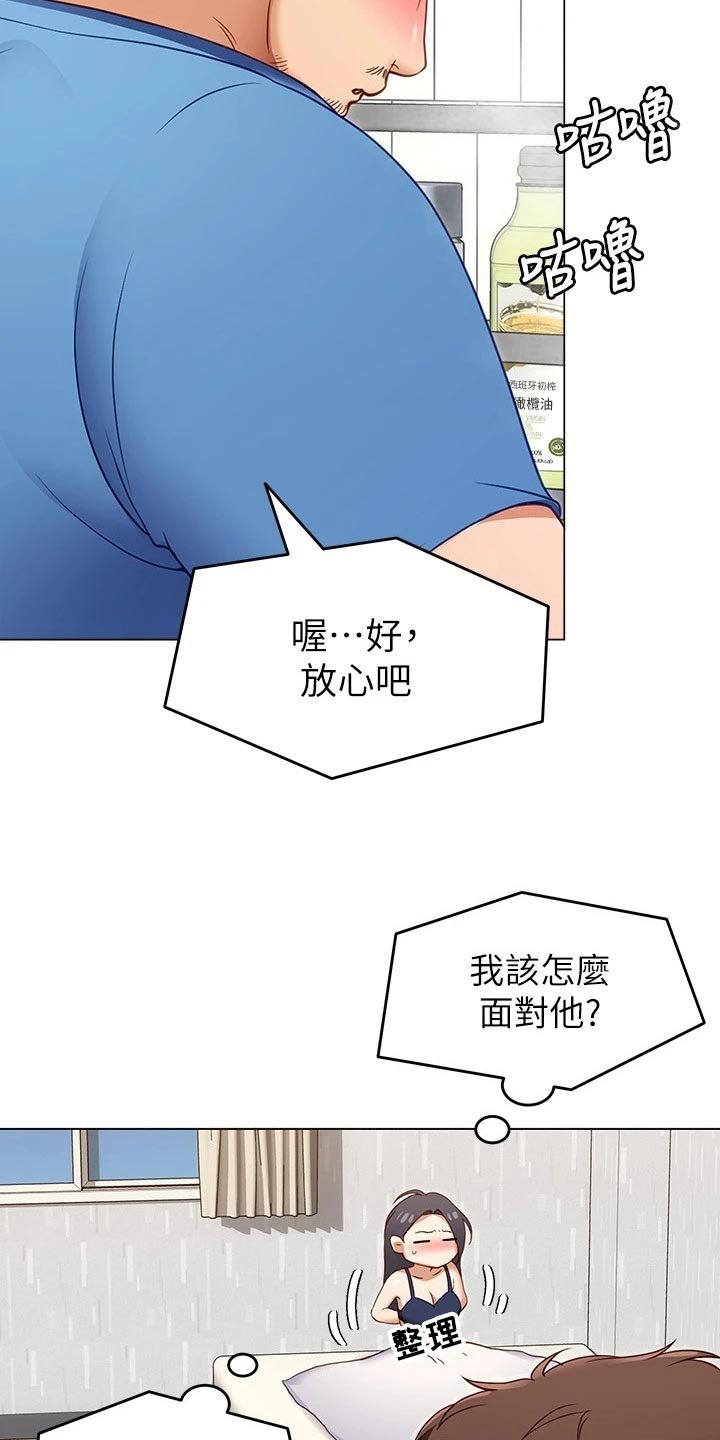 第37章：戒奶粉