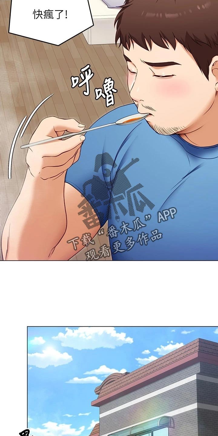 第37章：戒奶粉