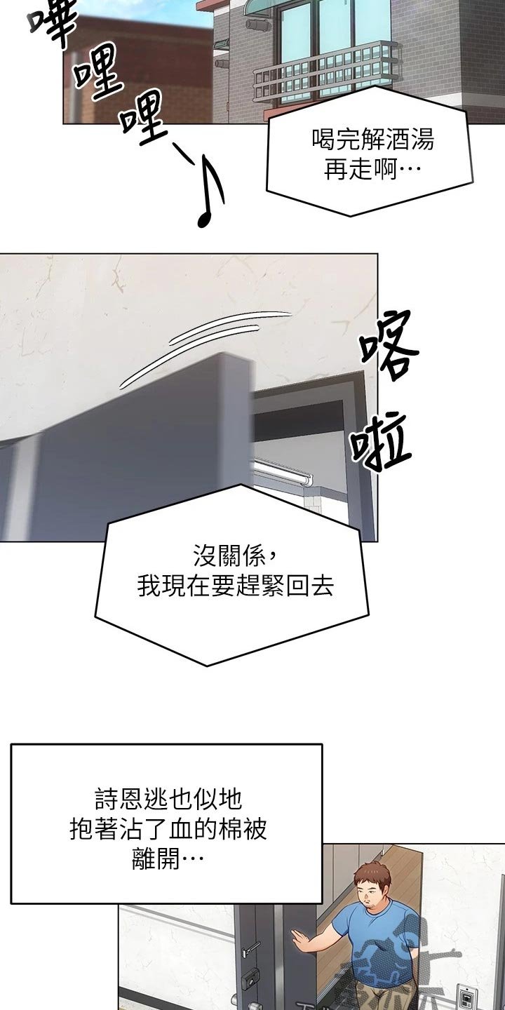 第37章：戒奶粉