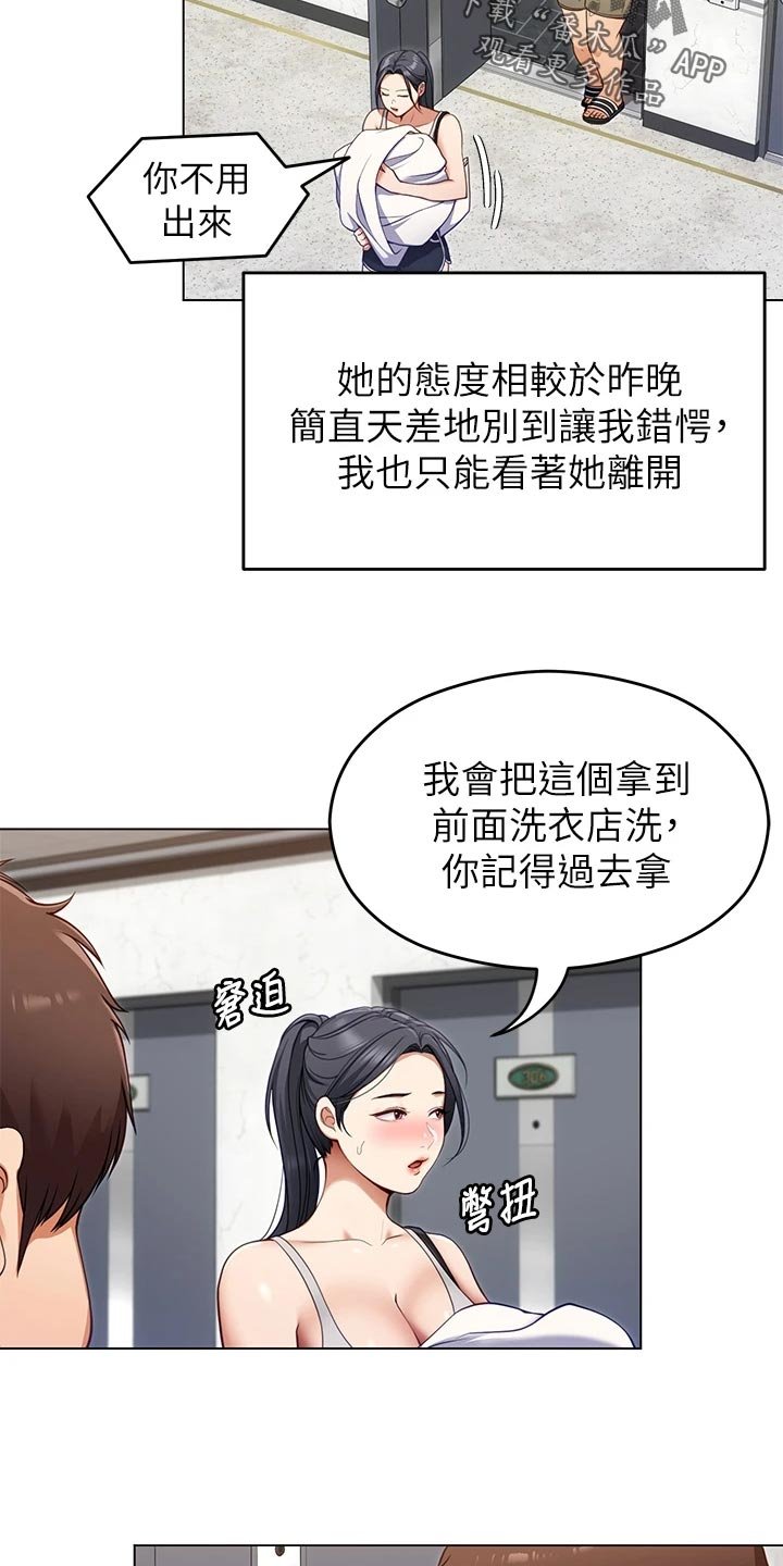 第37章：戒奶粉