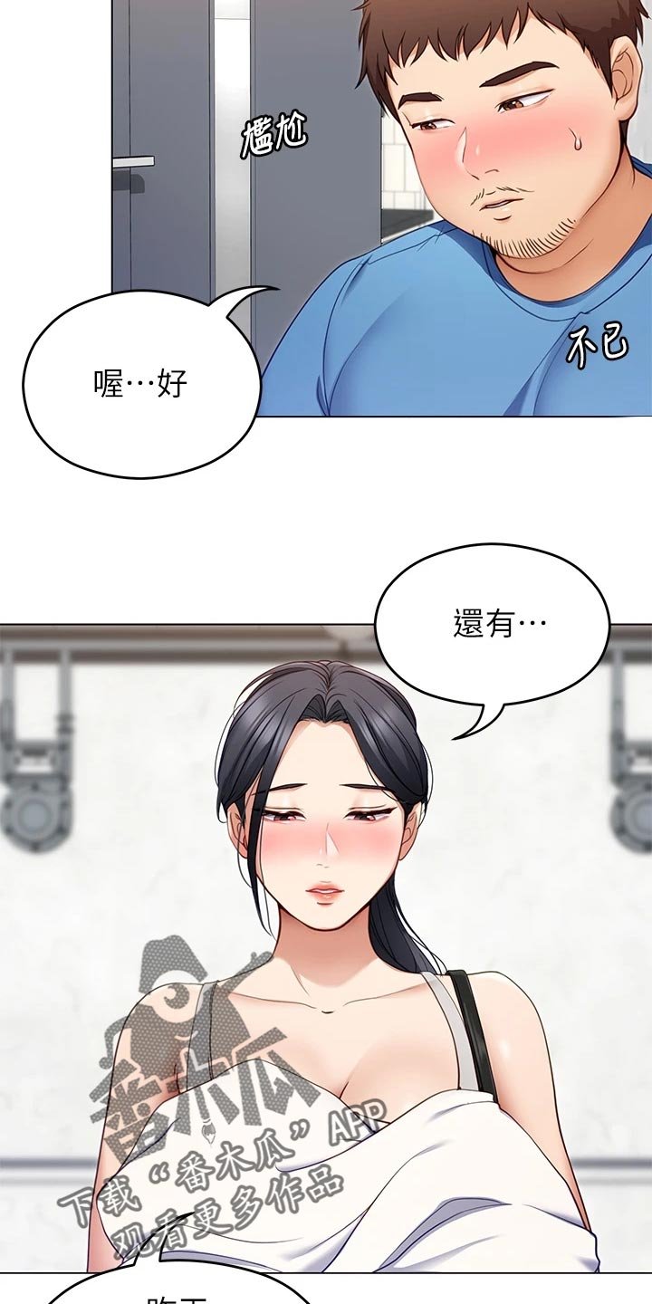 第37章：戒奶粉