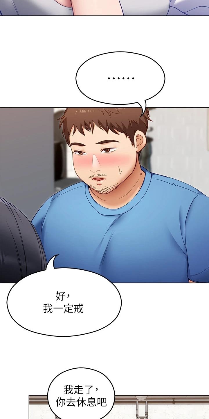 第37章：戒奶粉