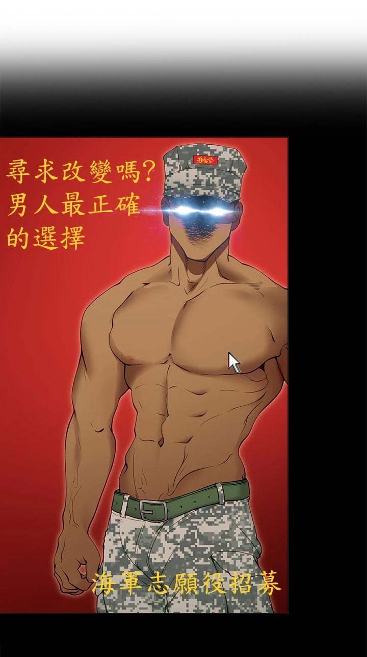 第38章：参军