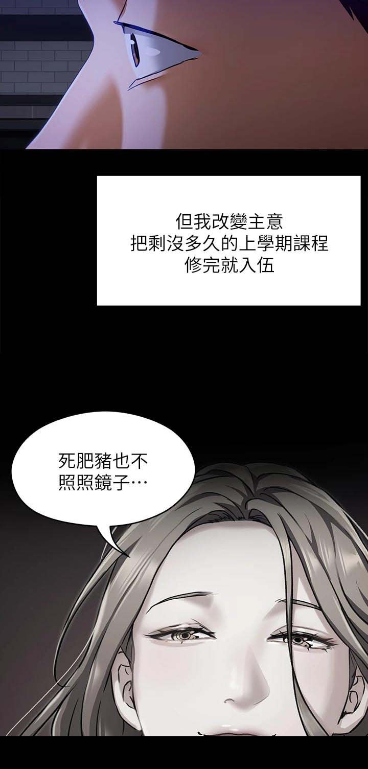 第38章：参军