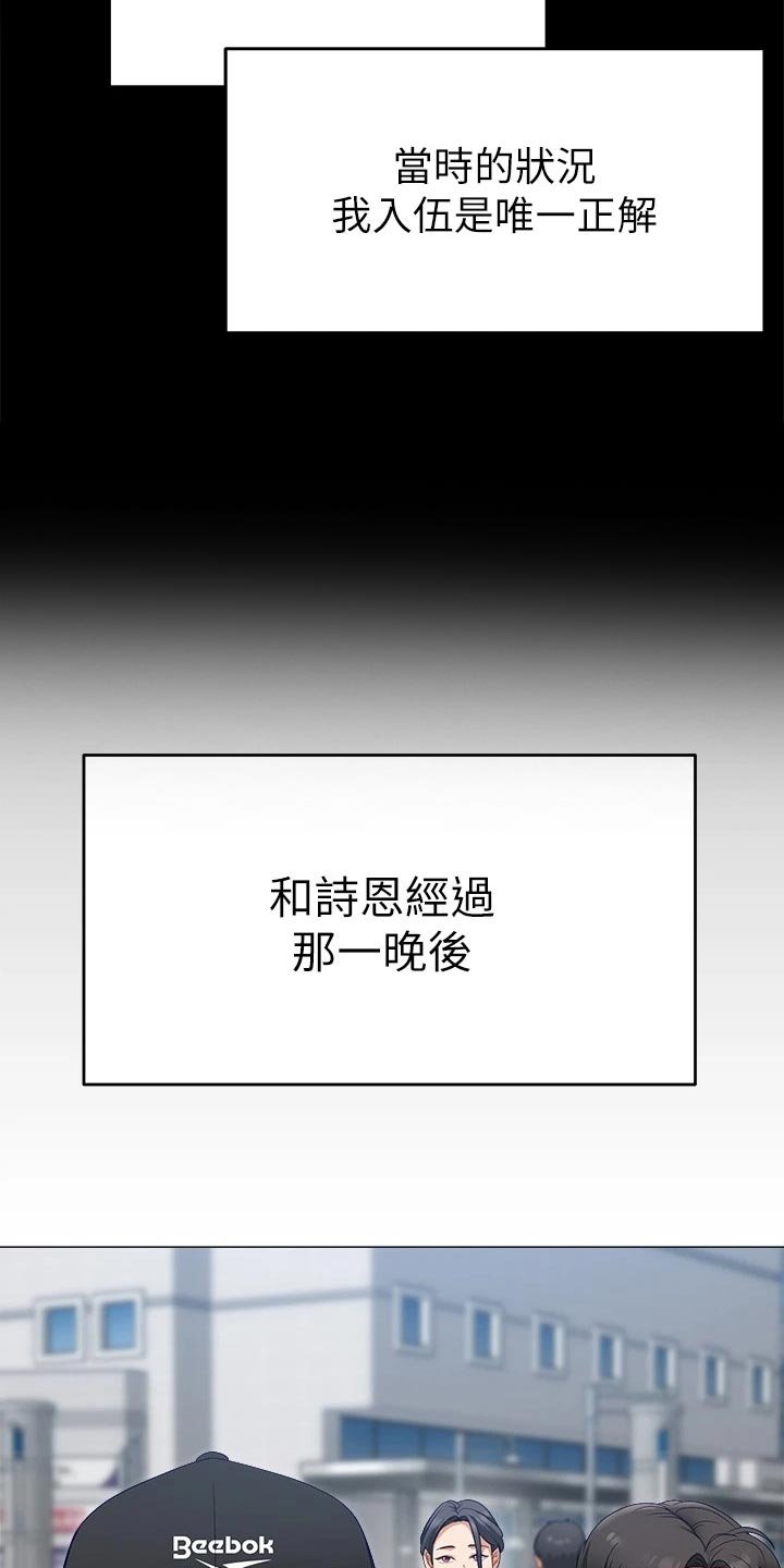 第38章：参军