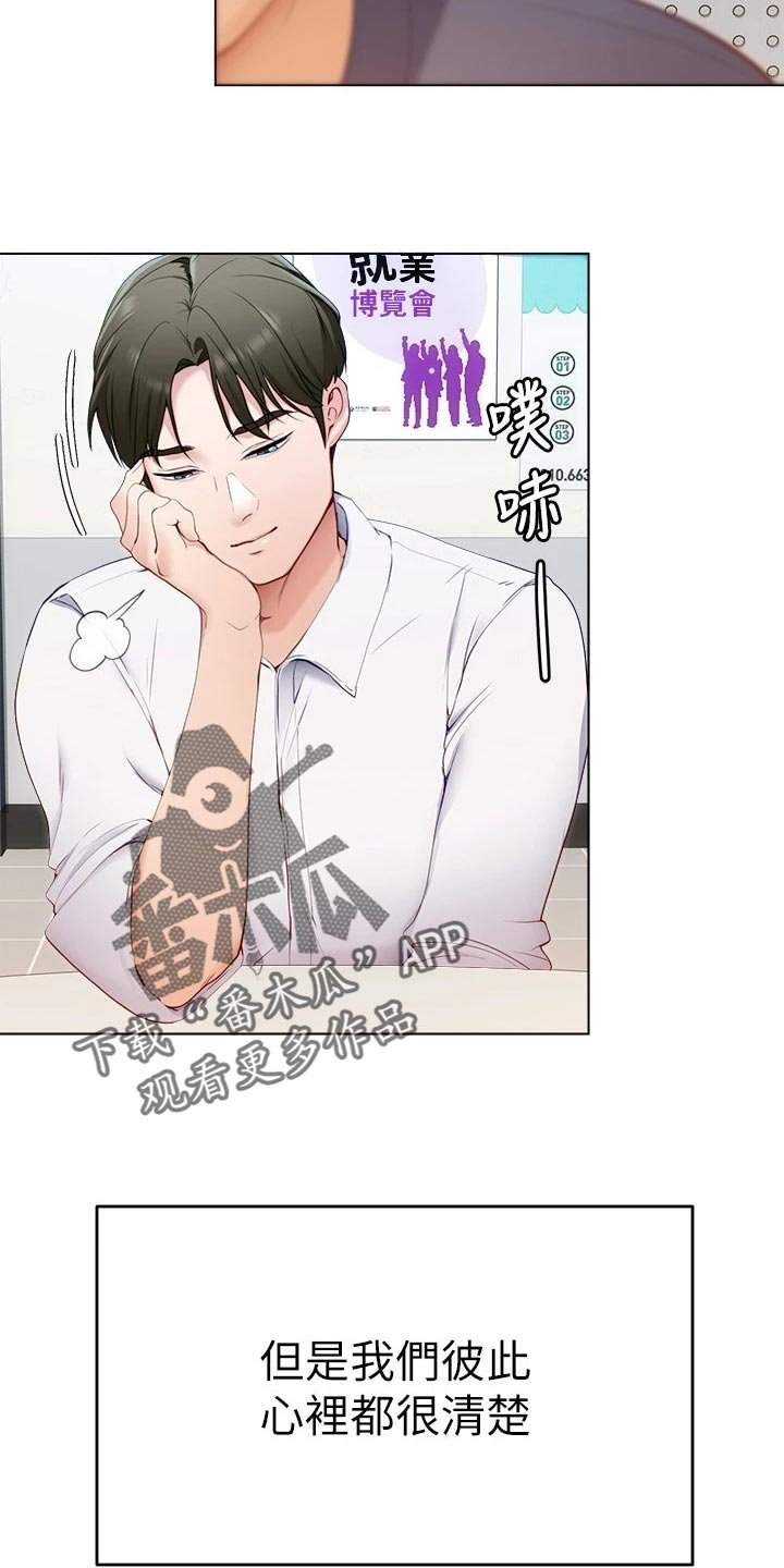 第38章：参军