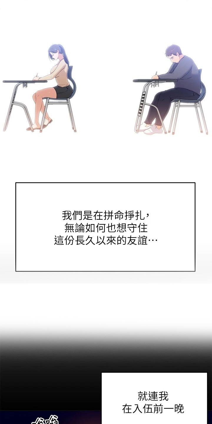 第38章：参军