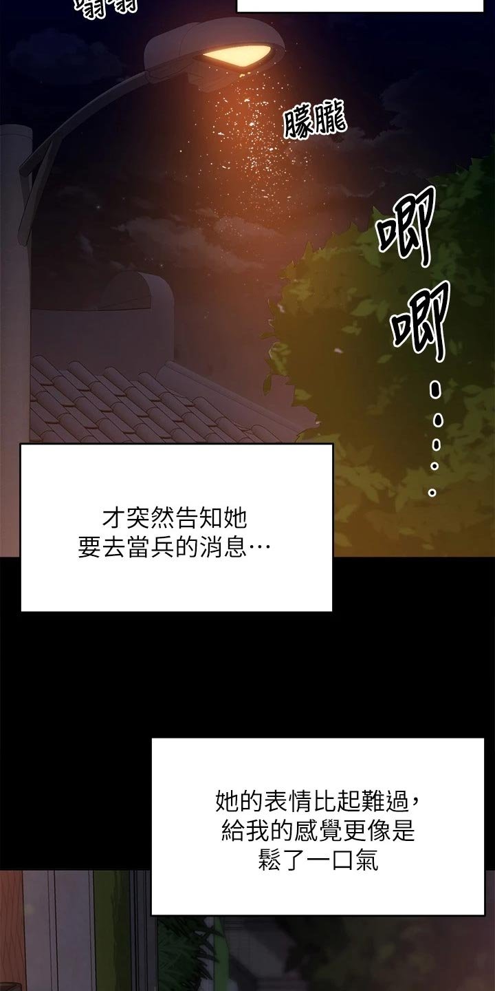 第38章：参军