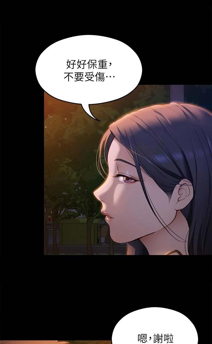 第38章：参军