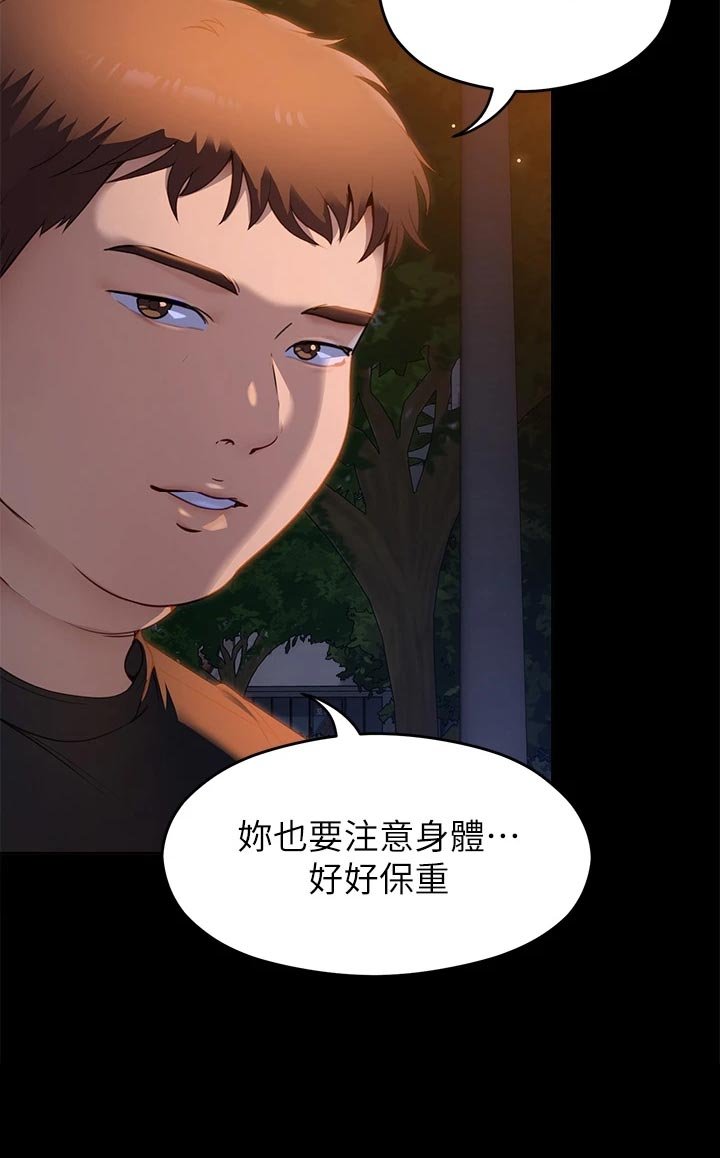 第38章：参军