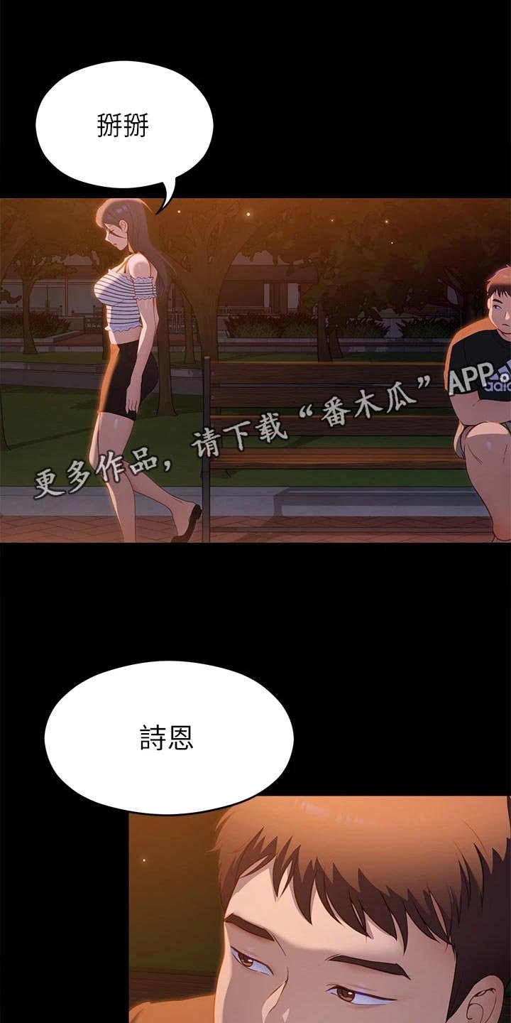 第38章：参军