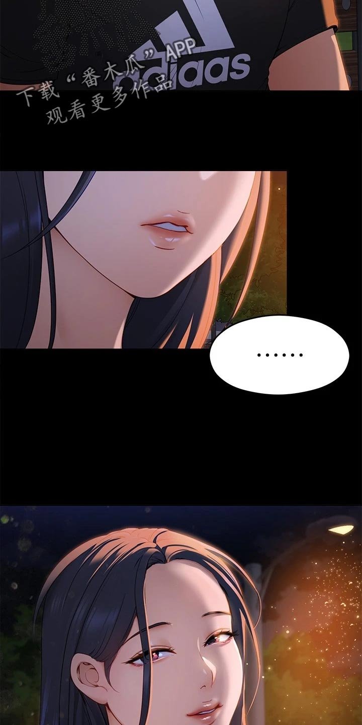 第38章：参军