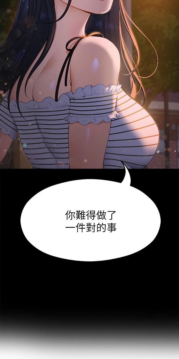第38章：参军