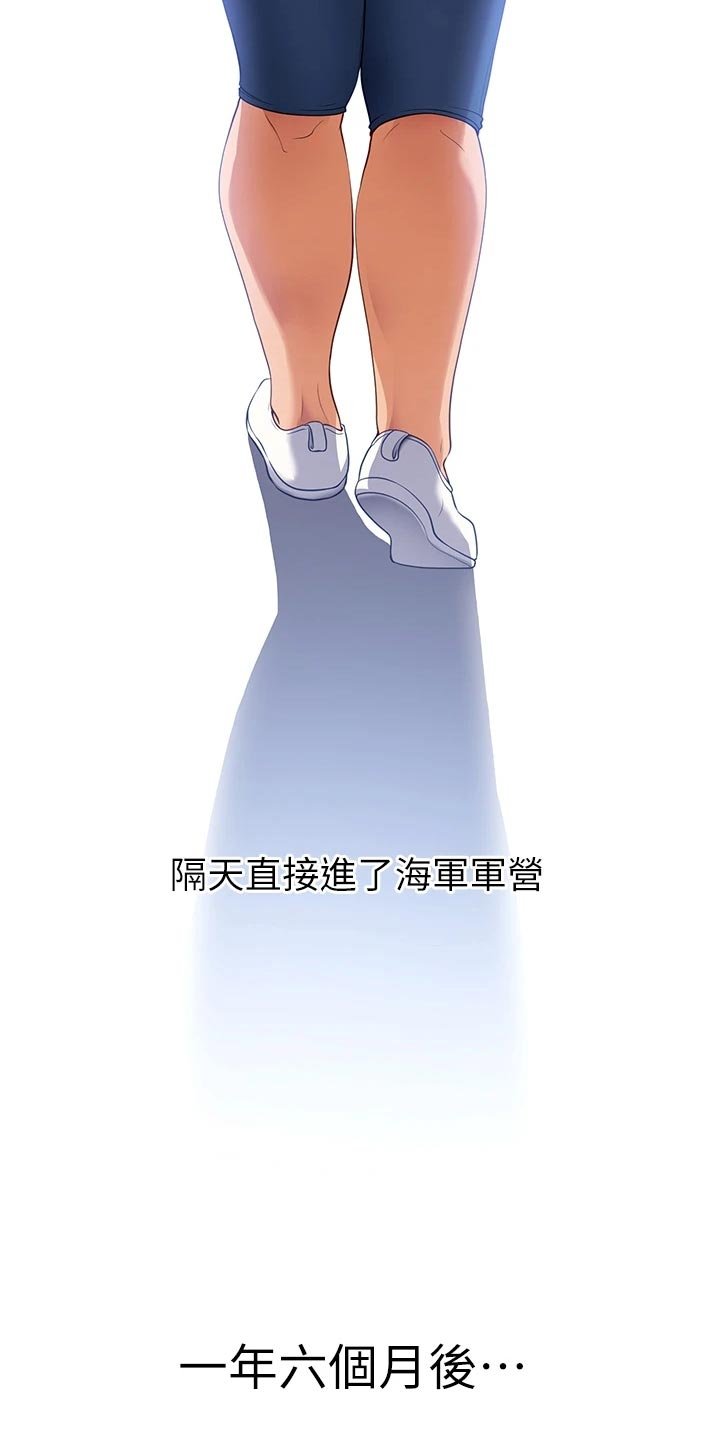 第38章：参军