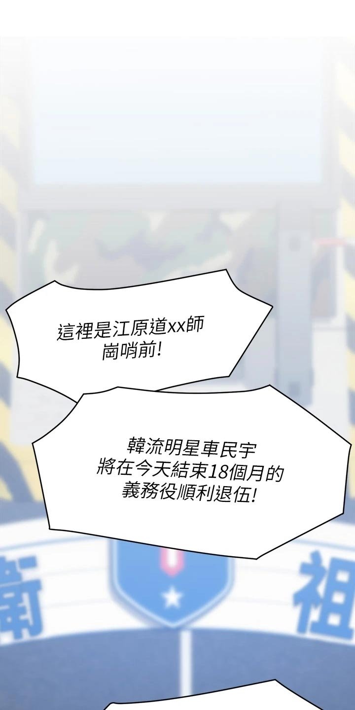 第38章：参军