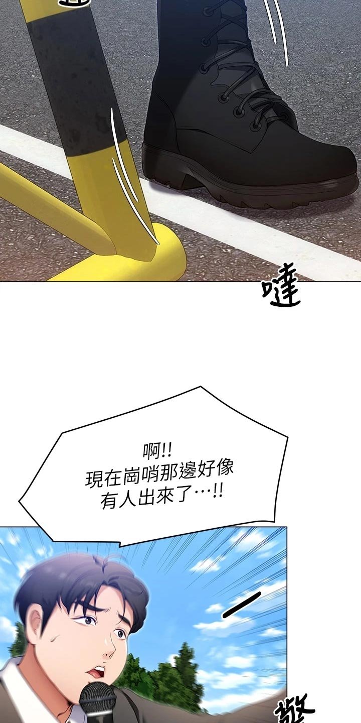 第38章：参军