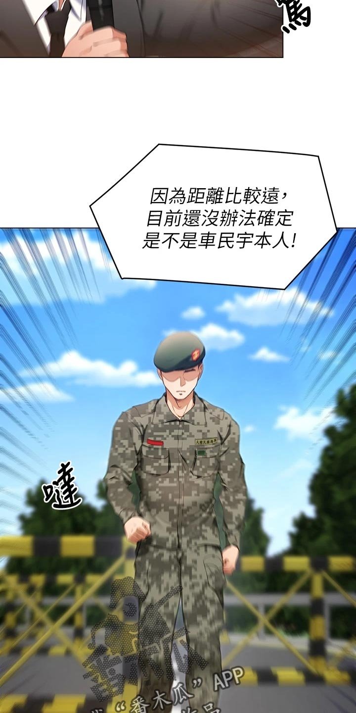 第38章：参军