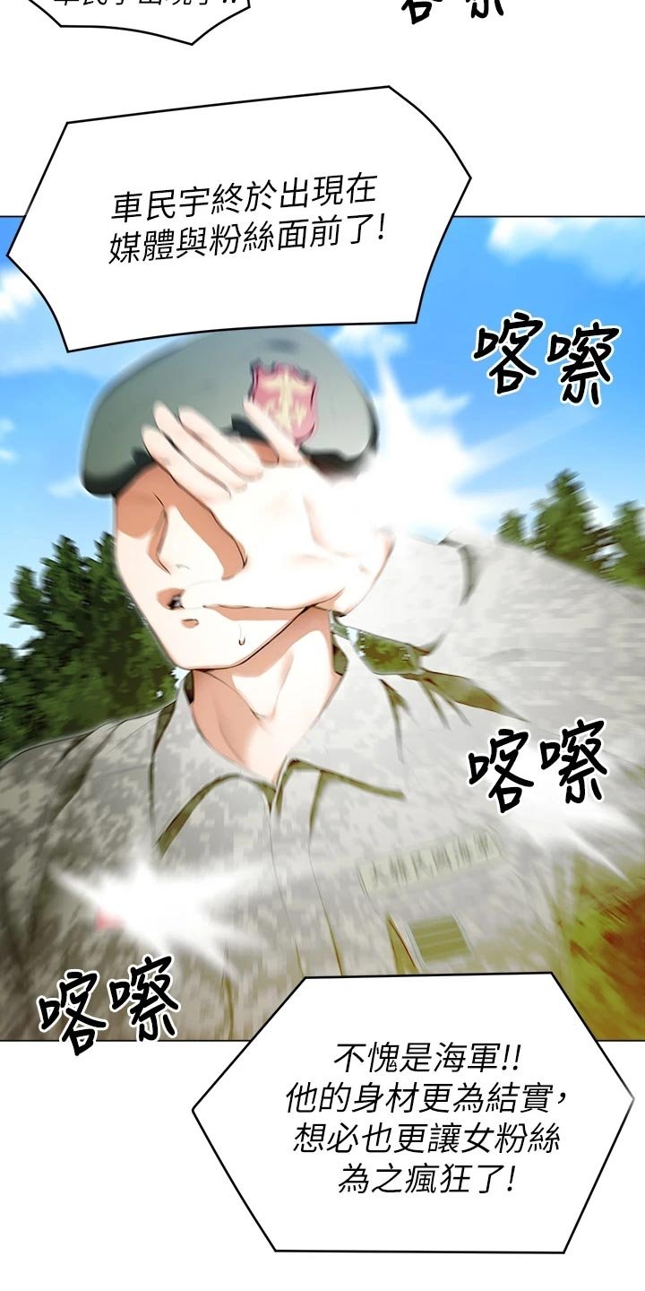 第38章：参军