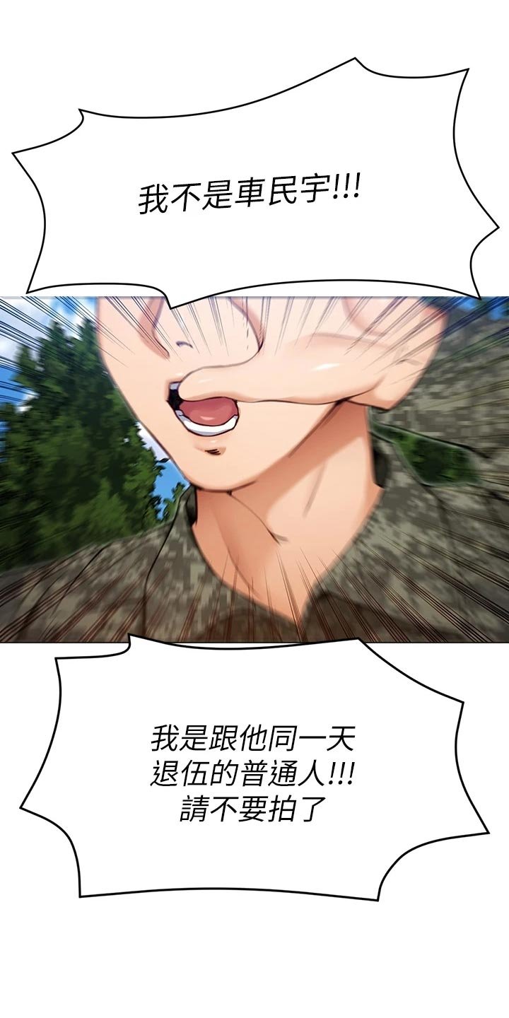 第38章：参军