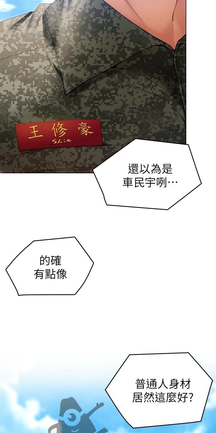 第38章：参军