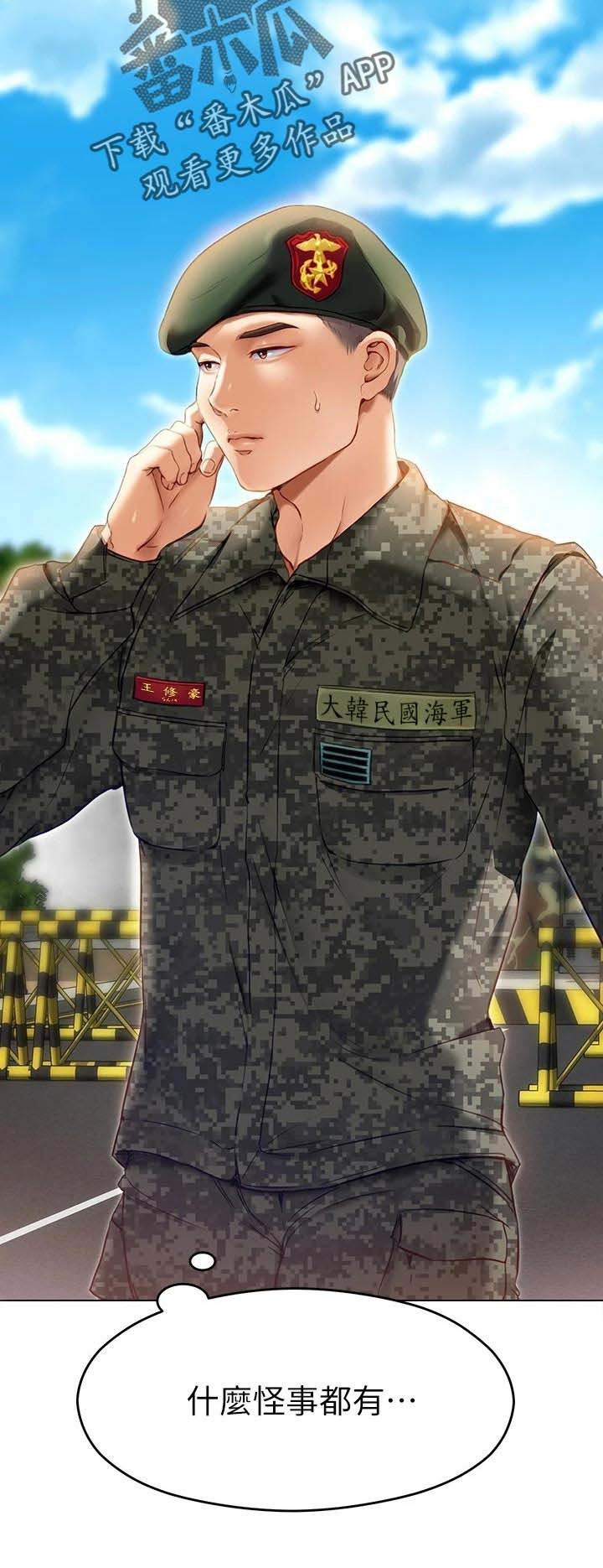 第38章：参军