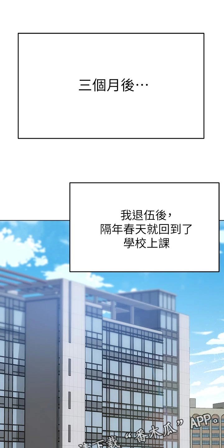 第39章：强势回归