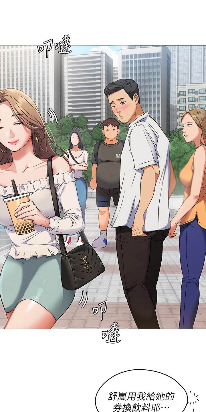 第4章：优等生