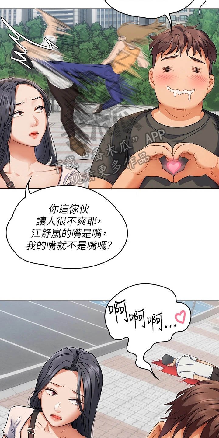 第4章：优等生