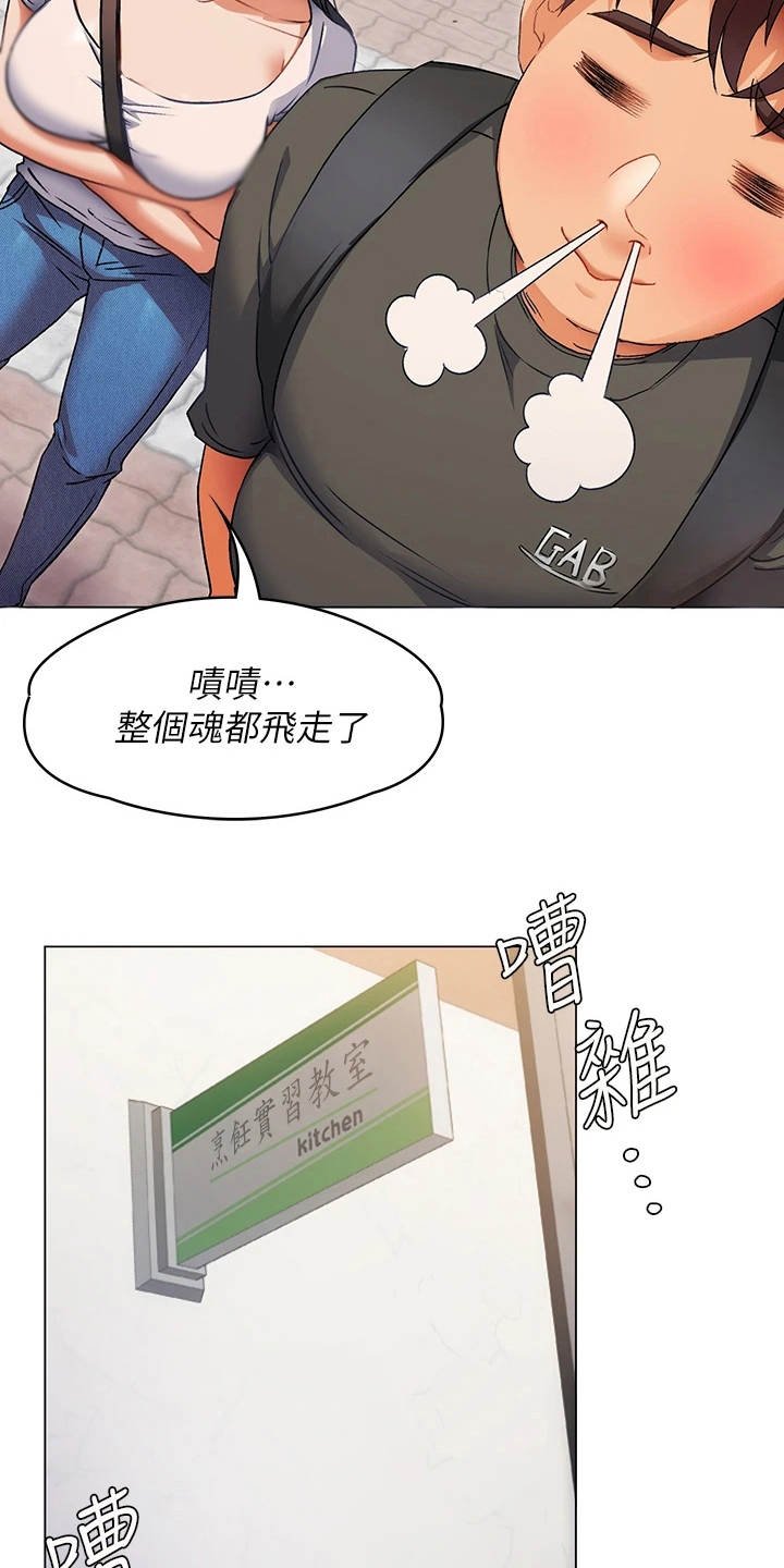第4章：优等生