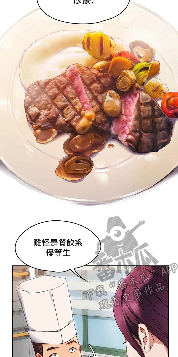 第4章：优等生