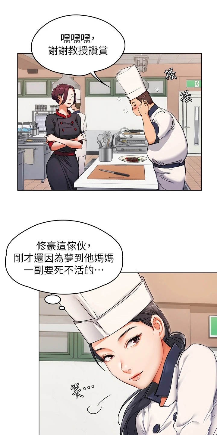 第4章：优等生