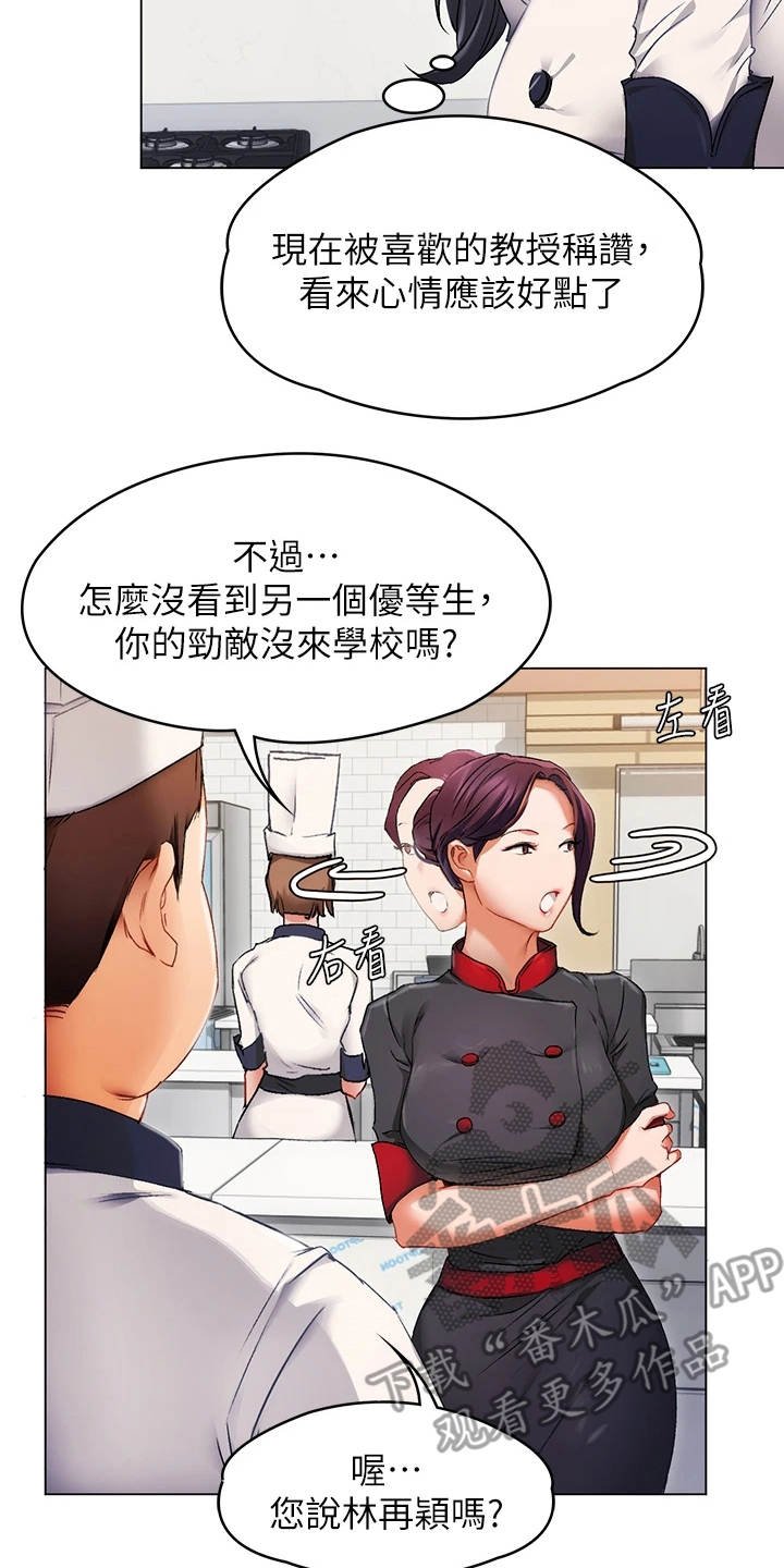 第4章：优等生