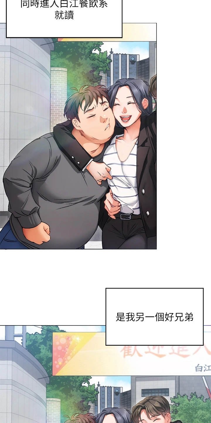 第4章：优等生