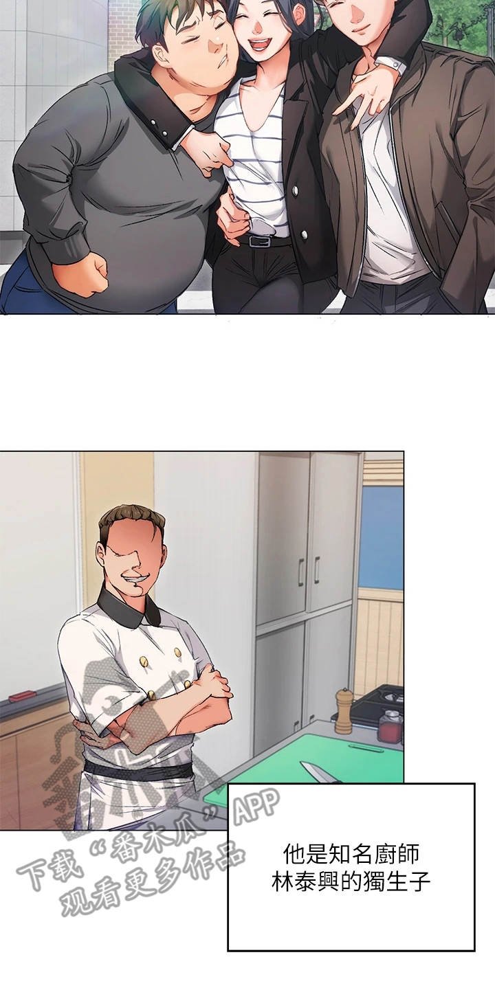 第4章：优等生