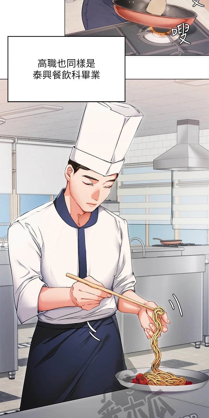 第4章：优等生
