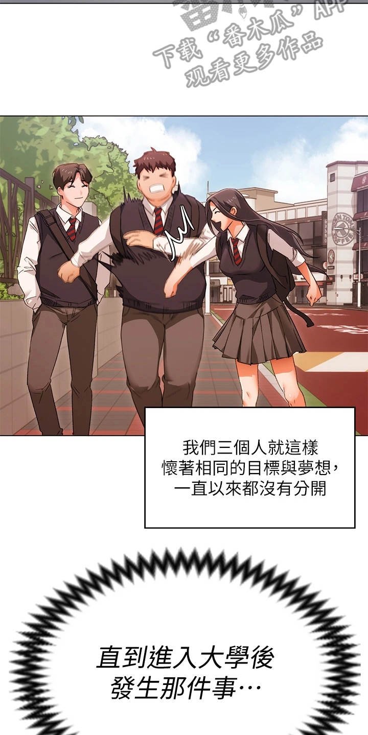 第4章：优等生