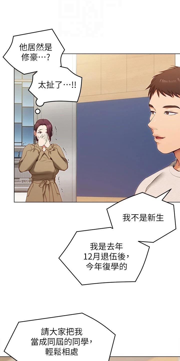 第40章：判若两人