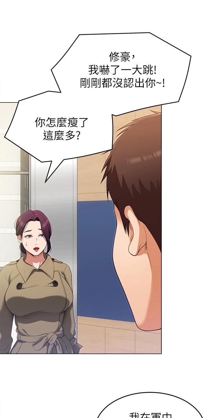 第40章：判若两人