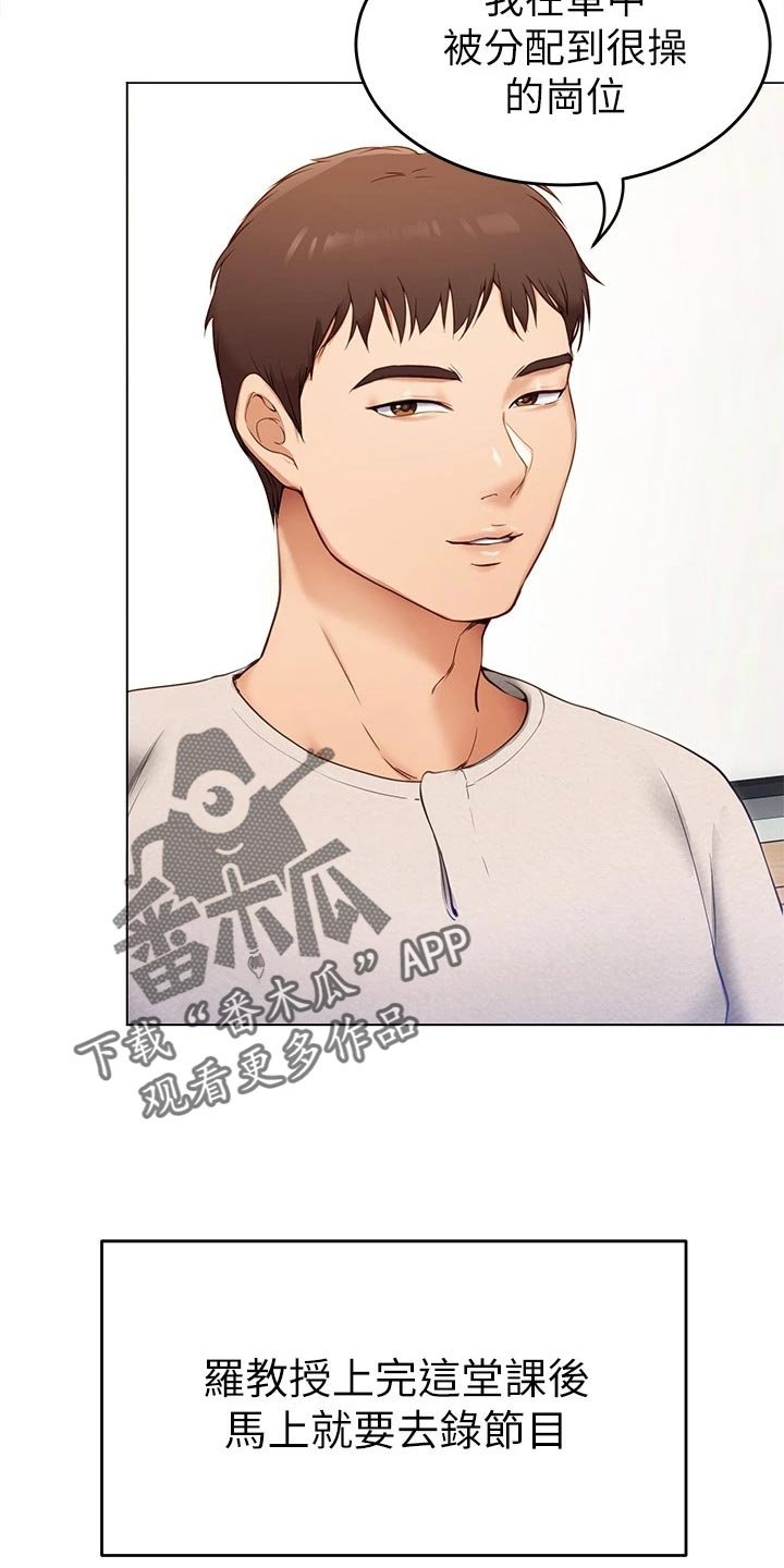 第40章：判若两人