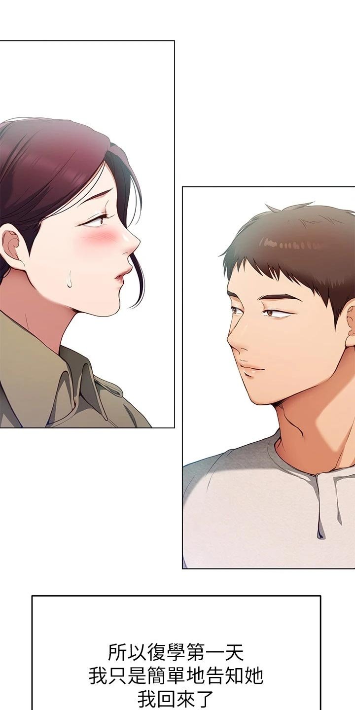 第40章：判若两人