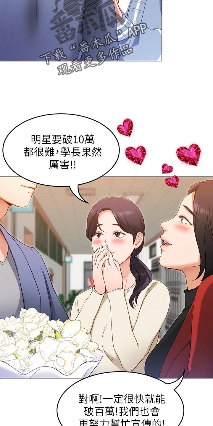 第40章：判若两人